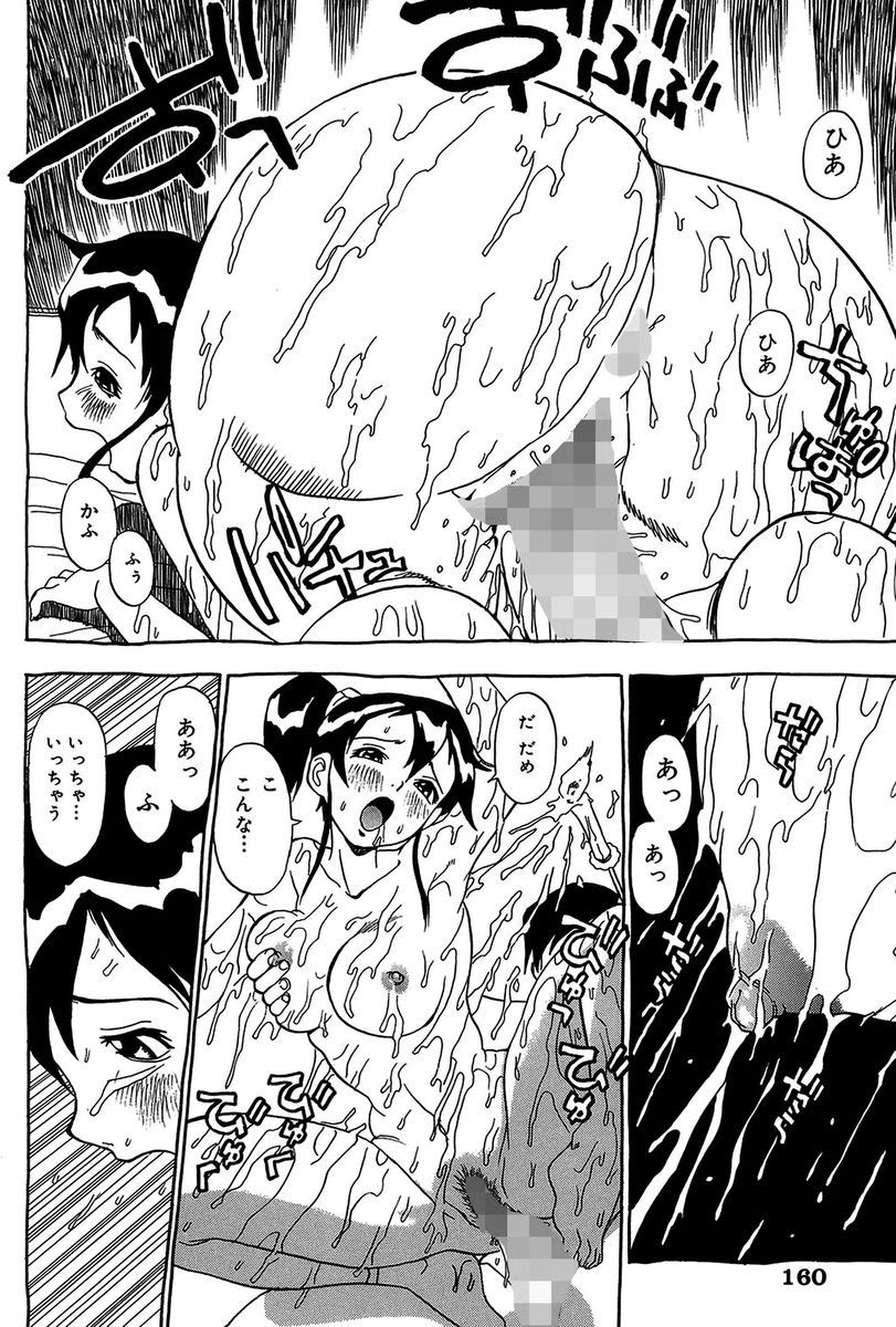 [ペニシリンXI] みだれて御一行様 [DL版]