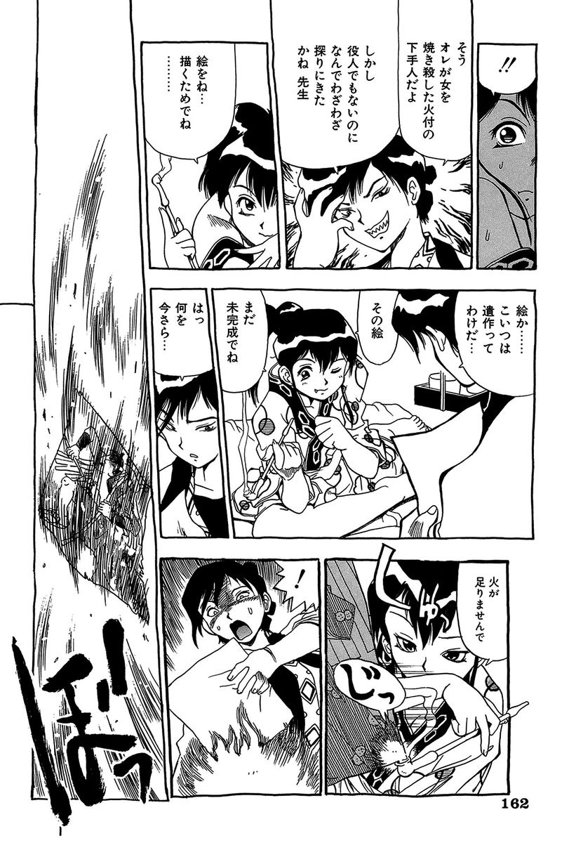 [ペニシリンXI] みだれて御一行様 [DL版]