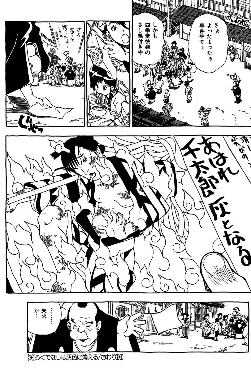 [ペニシリンXI] みだれて御一行様 [DL版]