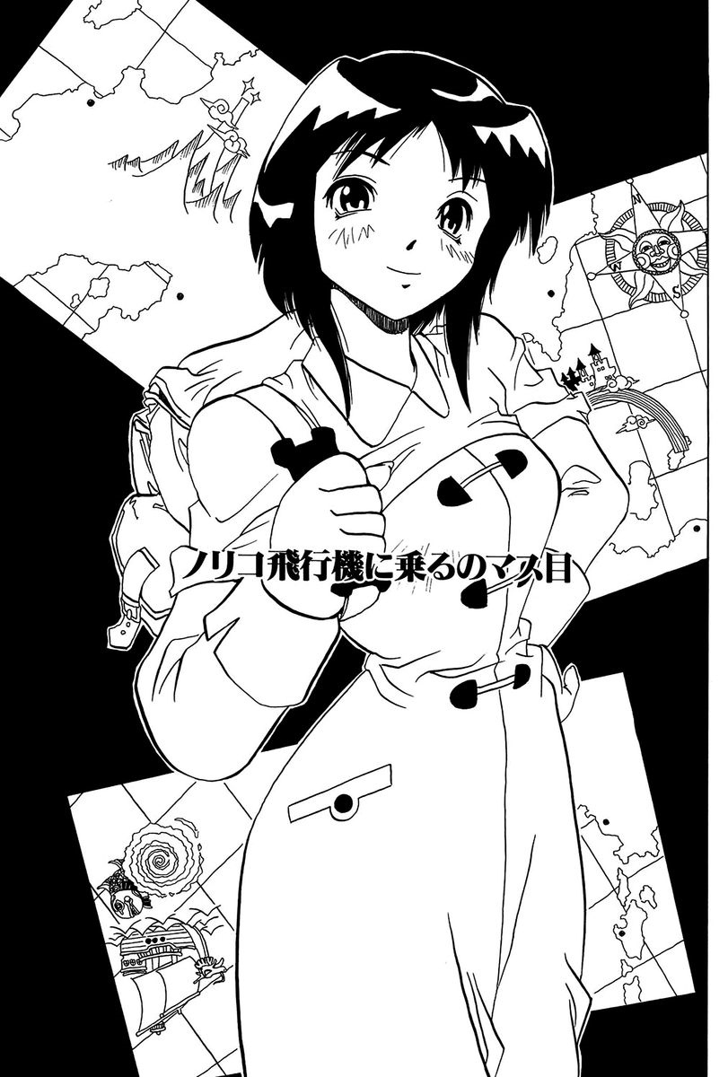 [ペニシリンXI] みだれて御一行様 [DL版]