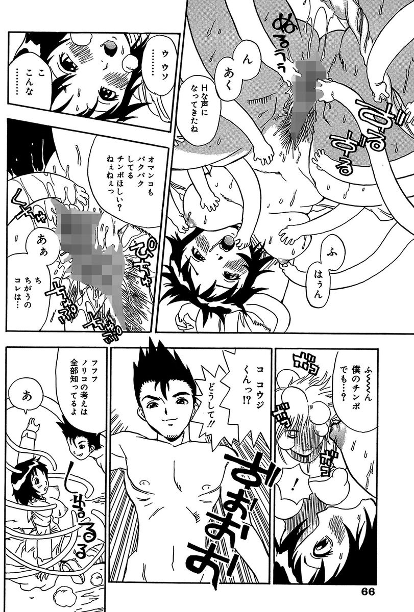 [ペニシリンXI] みだれて御一行様 [DL版]