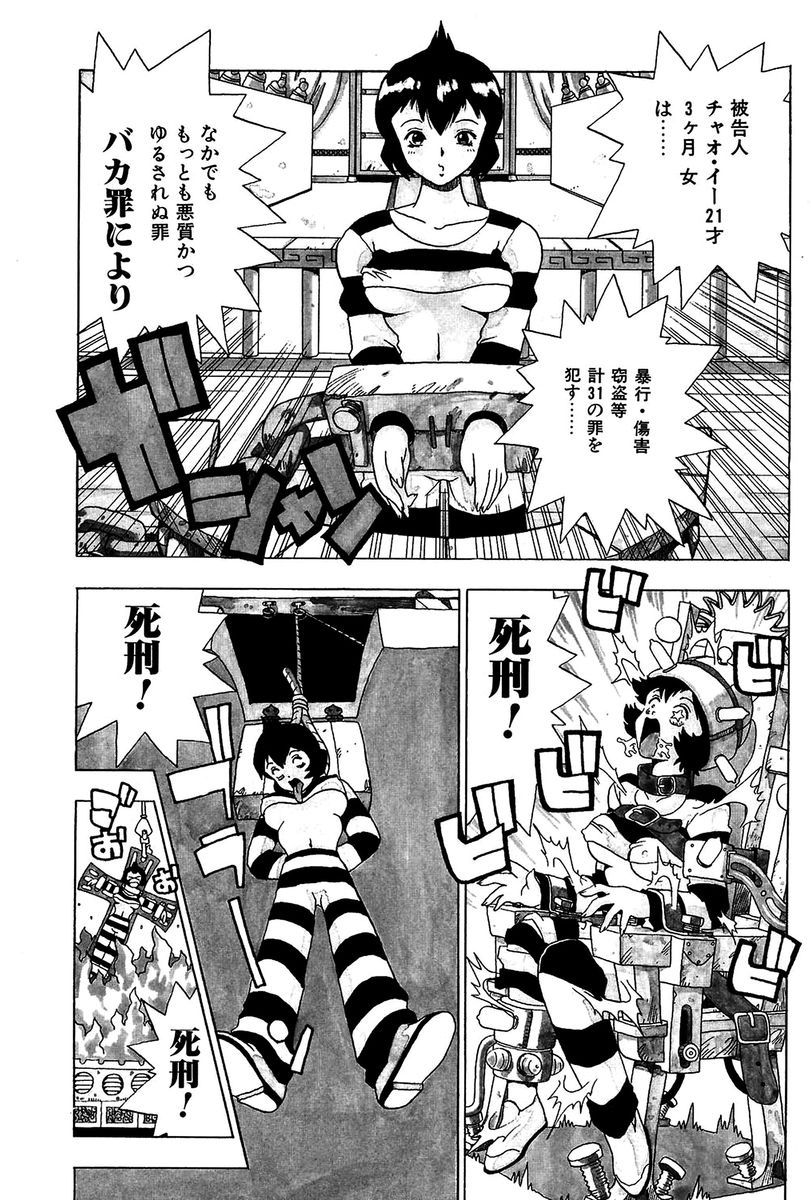 [ペニシリンXI] みだれて御一行様 [DL版]