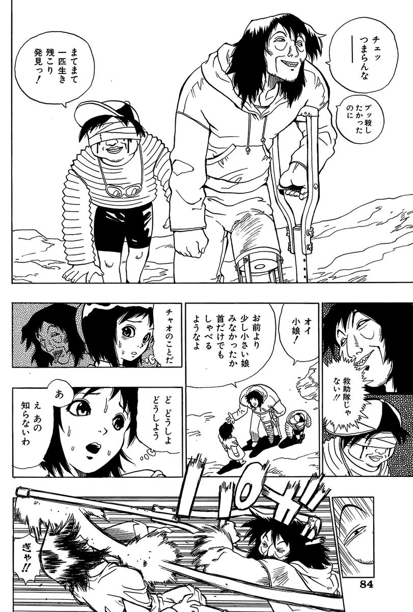 [ペニシリンXI] みだれて御一行様 [DL版]