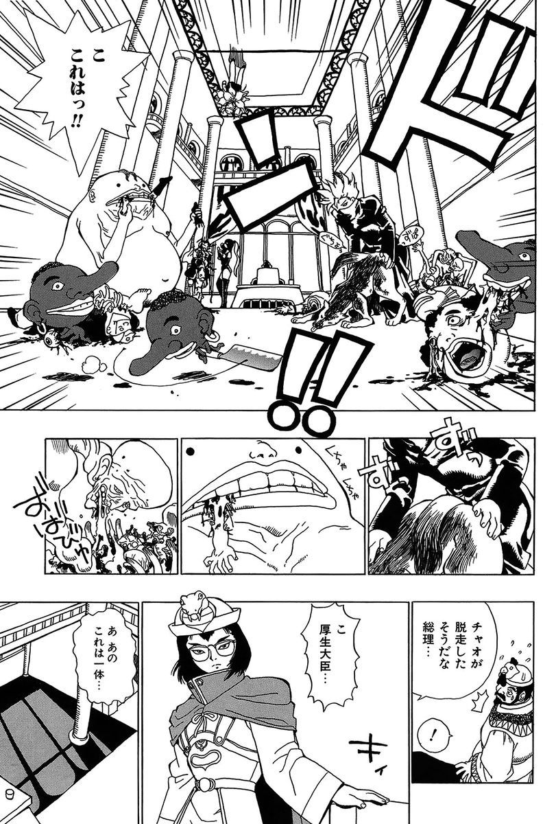 [ペニシリンXI] みだれて御一行様 [DL版]