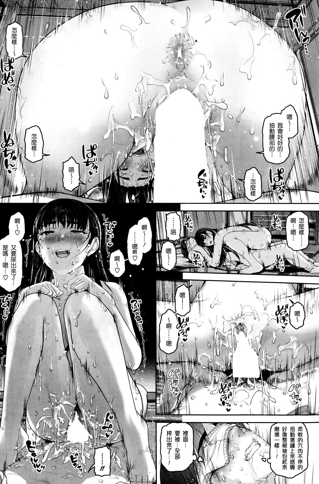 [イノウエマキト] ゲッカビジン (COMIC 失楽天 2014年07月号)