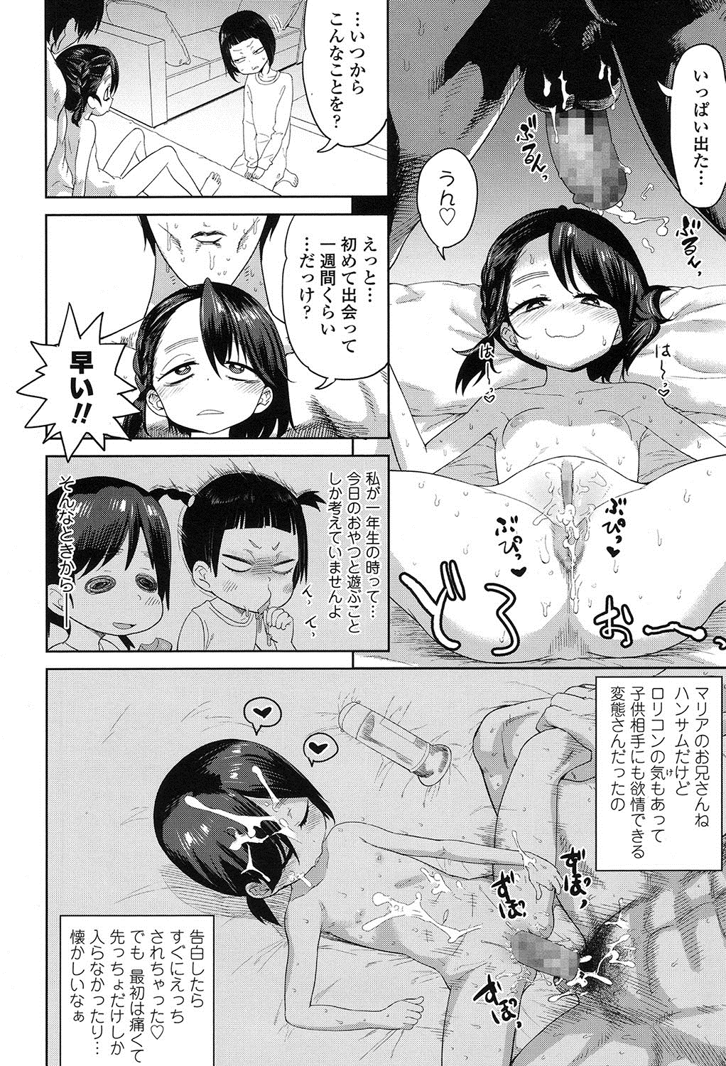 COMIC LO 2017年1月号 [DL版]