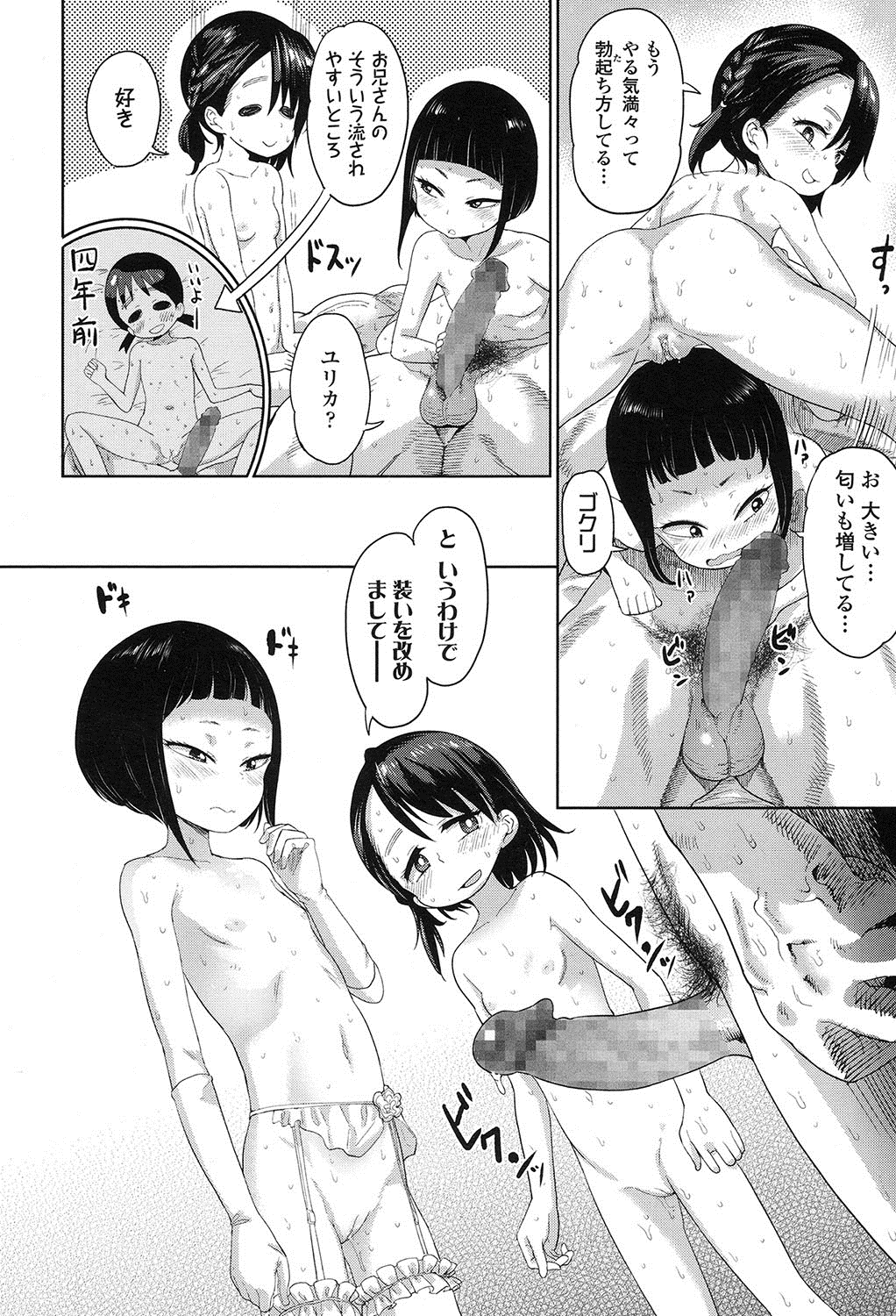 COMIC LO 2017年1月号 [DL版]