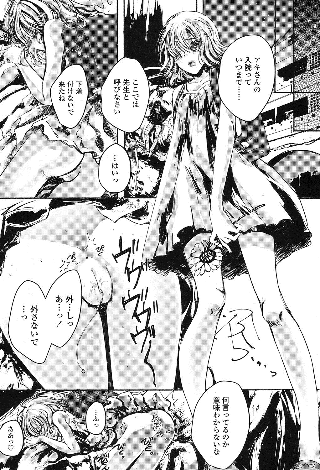 COMIC LO 2017年1月号 [DL版]