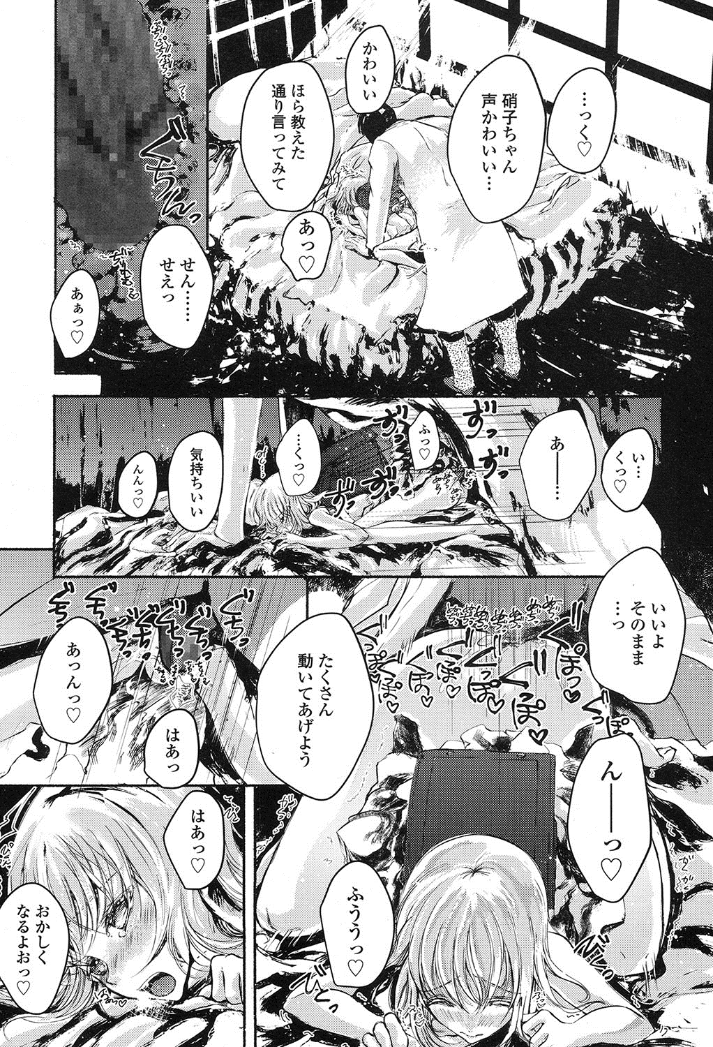 COMIC LO 2017年1月号 [DL版]