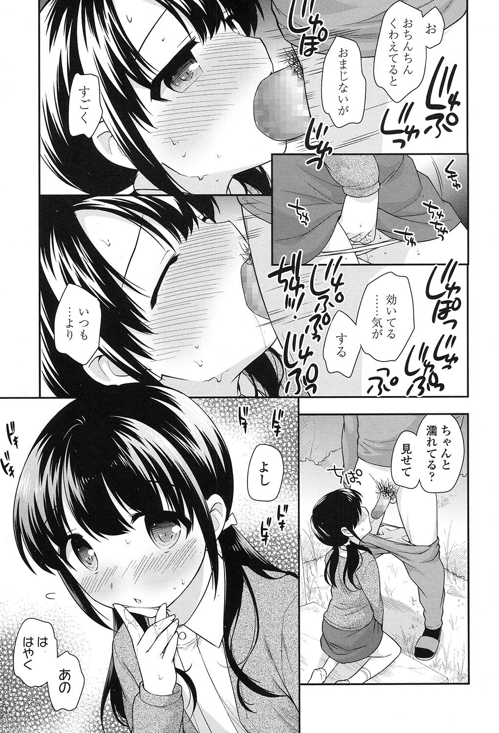 COMIC LO 2017年1月号 [DL版]