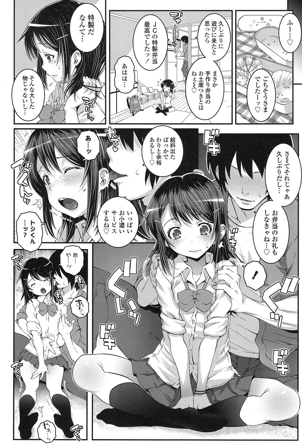 COMIC LO 2017年1月号 [DL版]