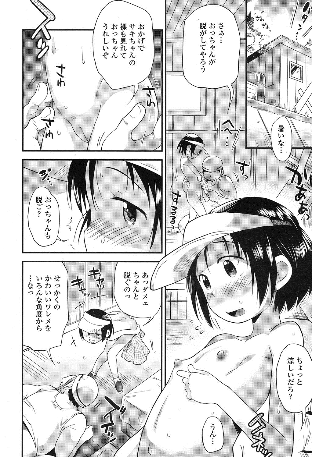 COMIC LO 2017年1月号 [DL版]