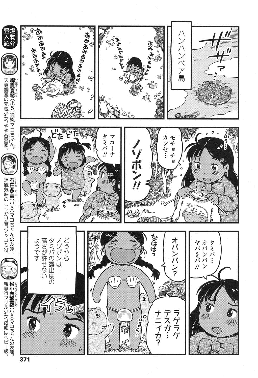 COMIC LO 2017年1月号 [DL版]