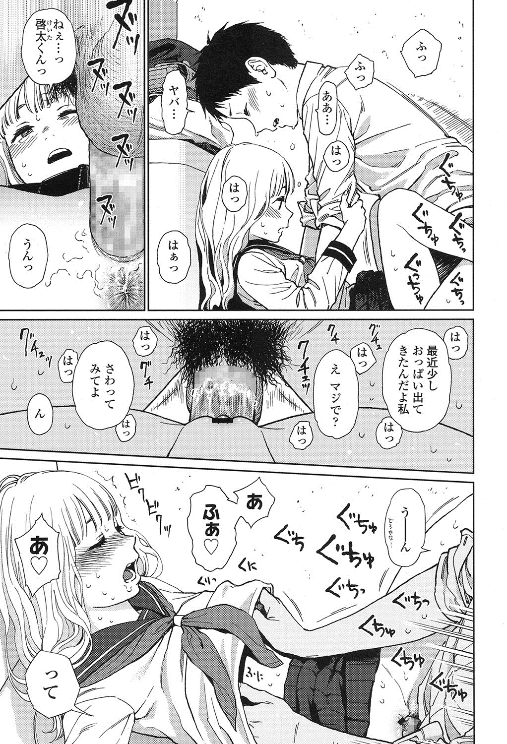 COMIC LO 2017年1月号 [DL版]