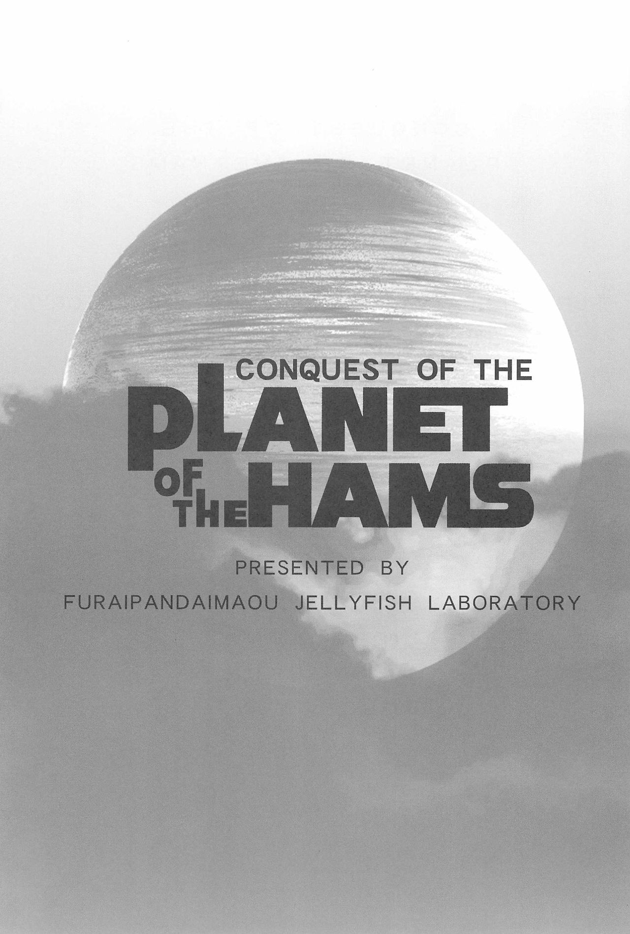 (C72) [ふらいぱん大魔王 (提灯暗光)] Conquest of the Planet of the Hams (とっとこハム太郎)