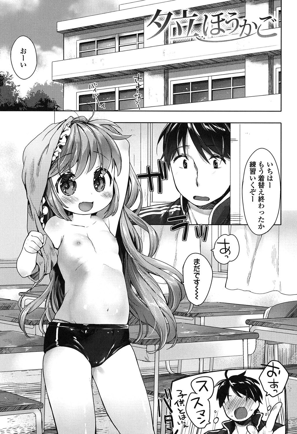 [武藤まと] my little lady [DL版]