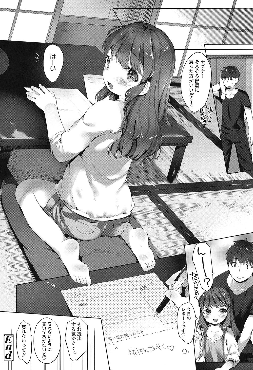 [武藤まと] my little lady [DL版]