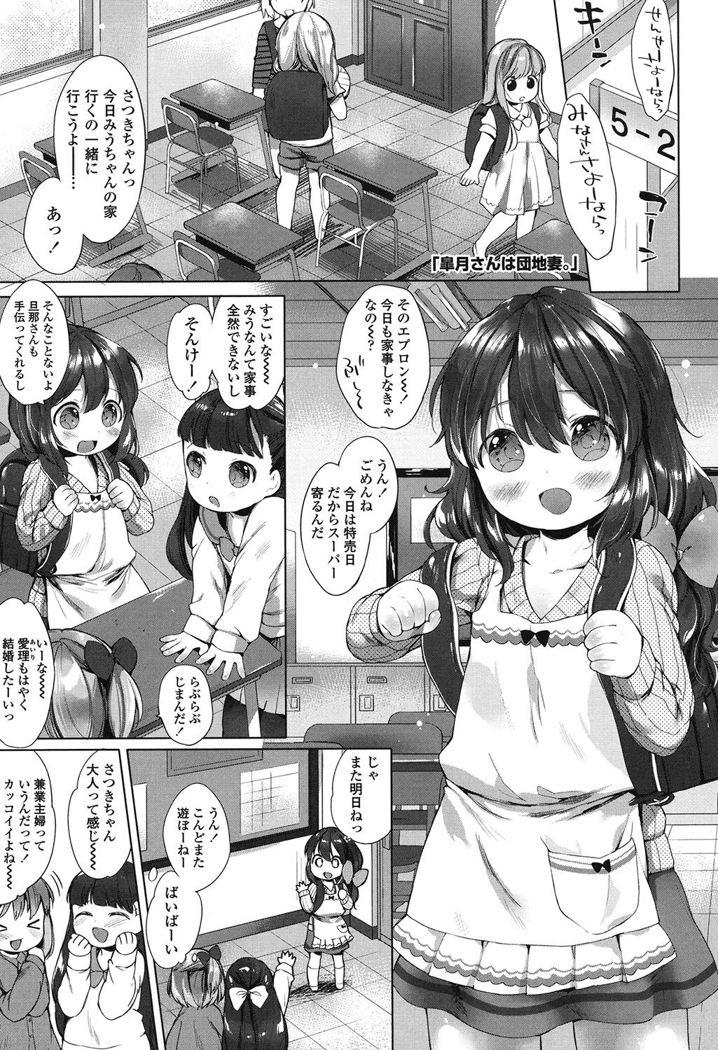 [武藤まと] my little lady [DL版]