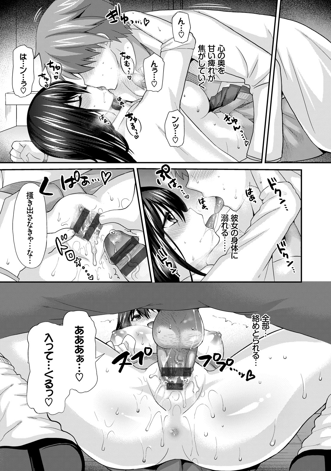 [ぴりりねぎ] JK着衣ズム [DL版]