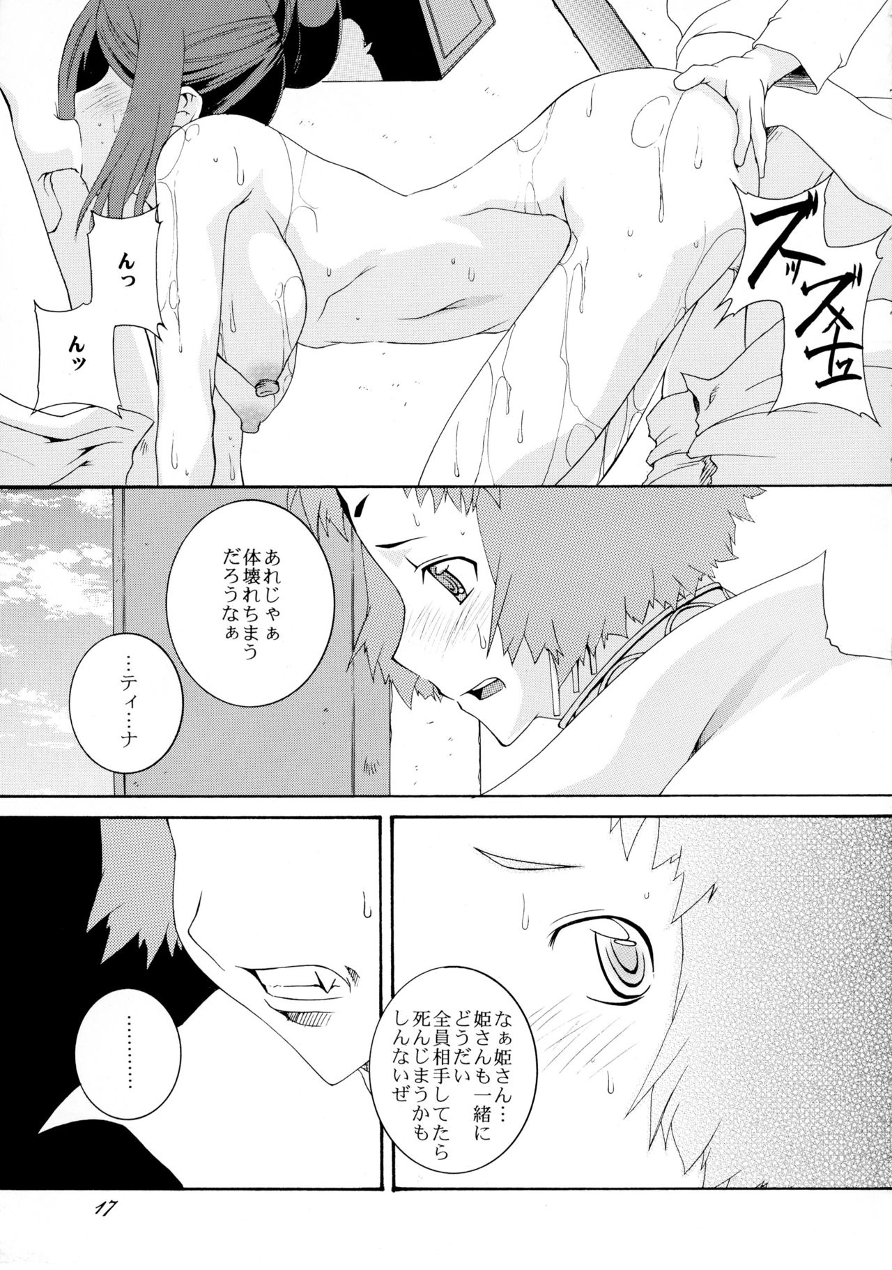 (C72) [F・A (炎使)] Gothic of Wellber (ウエルベールの物語 〜Sisters of Wellber〜)