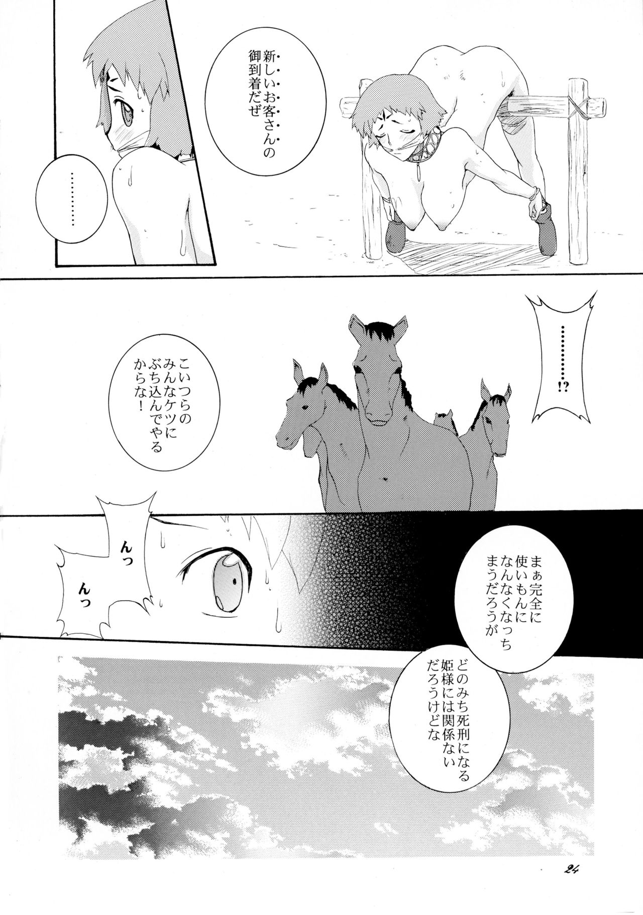 (C72) [F・A (炎使)] Gothic of Wellber (ウエルベールの物語 〜Sisters of Wellber〜)