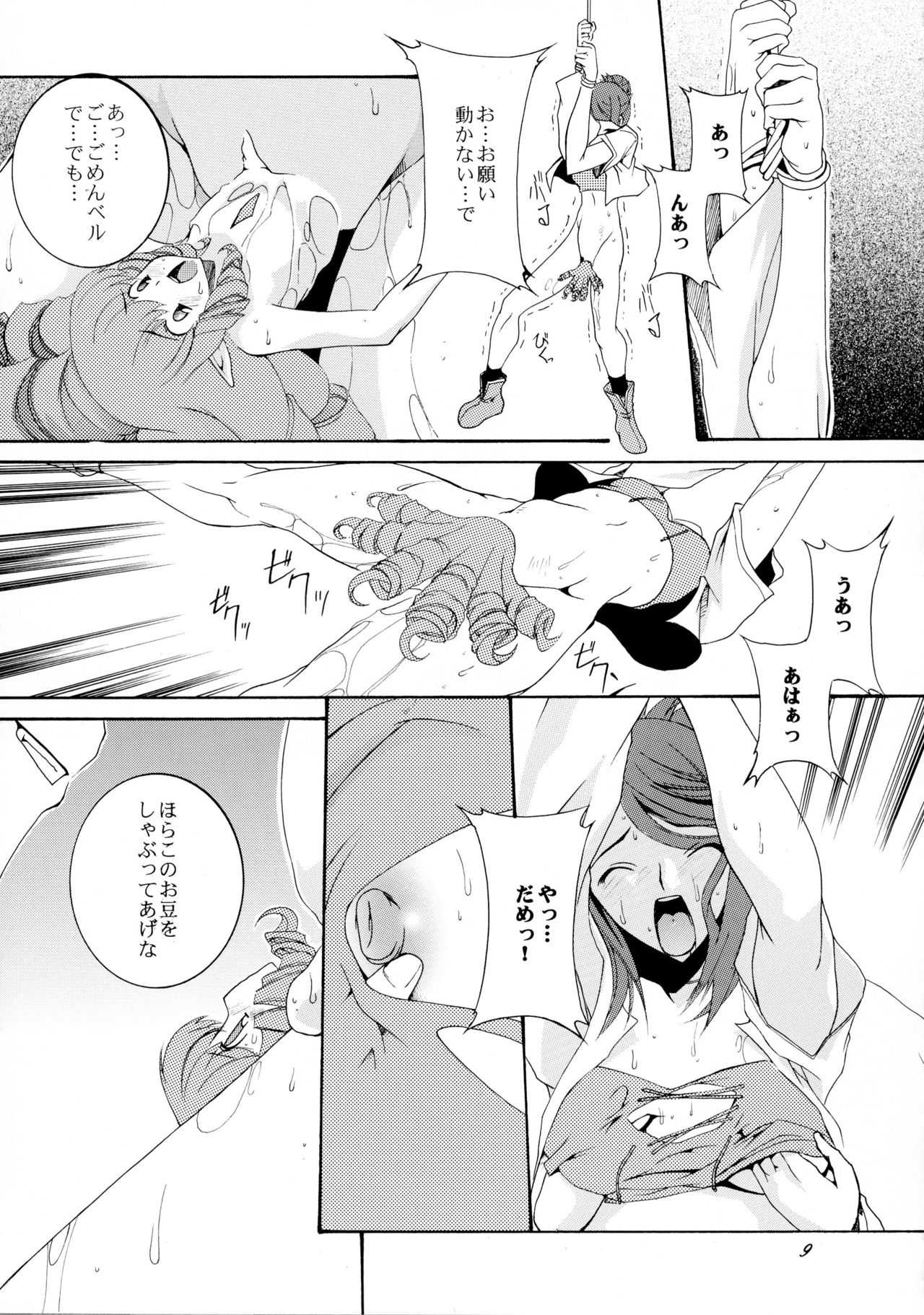 (C72) [F・A (炎使)] Gothic of Wellber (ウエルベールの物語 〜Sisters of Wellber〜)