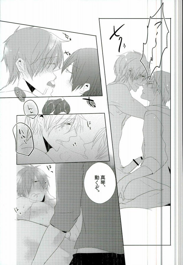 (恋愛自由形! entry2) [nr-wsb (U-YA)] はるまこエロホン (Free!)