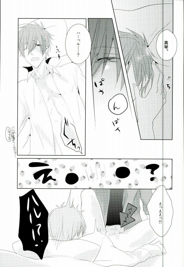 (恋愛自由形! entry2) [nr-wsb (U-YA)] はるまこエロホン (Free!)