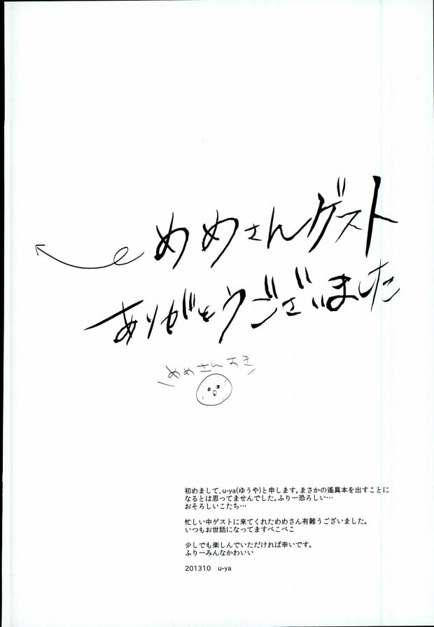 (恋愛自由形! entry2) [nr-wsb (U-YA)] はるまこエロホン (Free!)