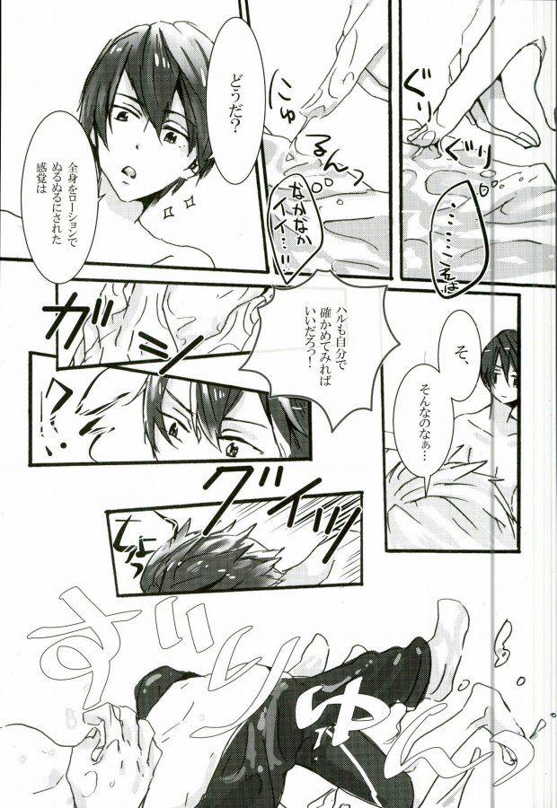 (恋愛自由形! entry2) [nr-wsb (U-YA)] はるまこエロホン (Free!)