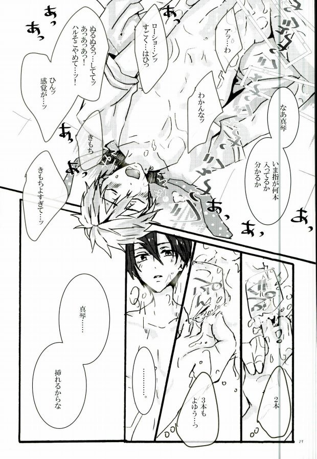 (恋愛自由形! entry2) [nr-wsb (U-YA)] はるまこエロホン (Free!)
