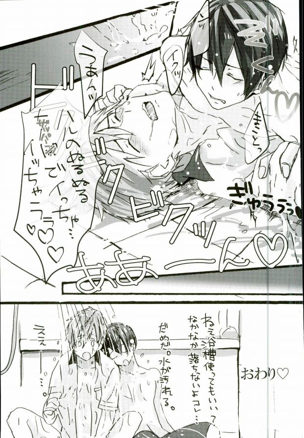 (恋愛自由形! entry2) [nr-wsb (U-YA)] はるまこエロホン (Free!)