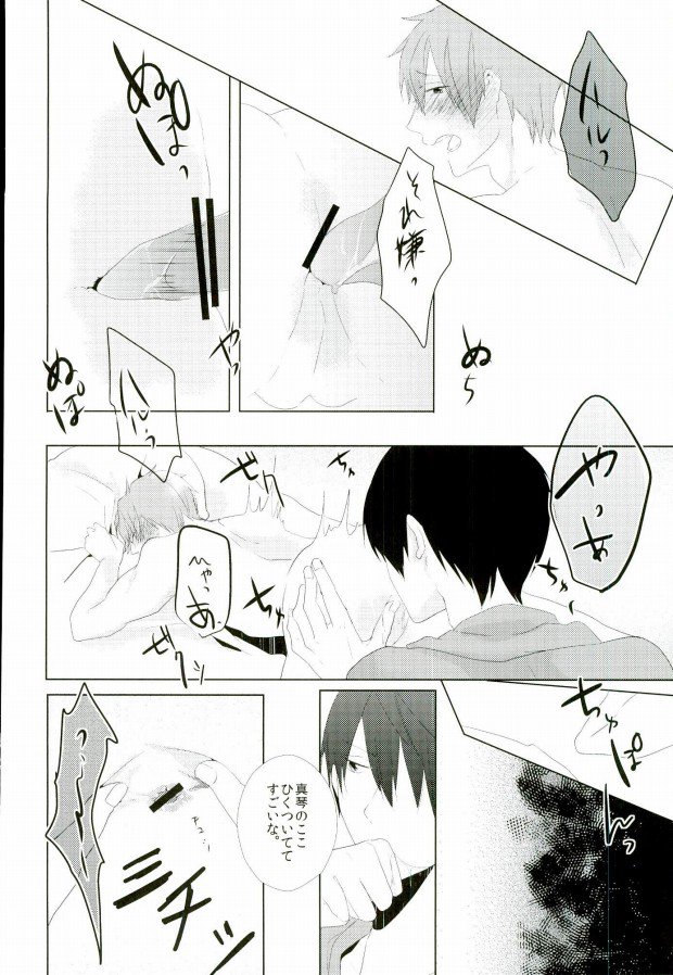 (恋愛自由形! entry2) [nr-wsb (U-YA)] はるまこエロホン (Free!)