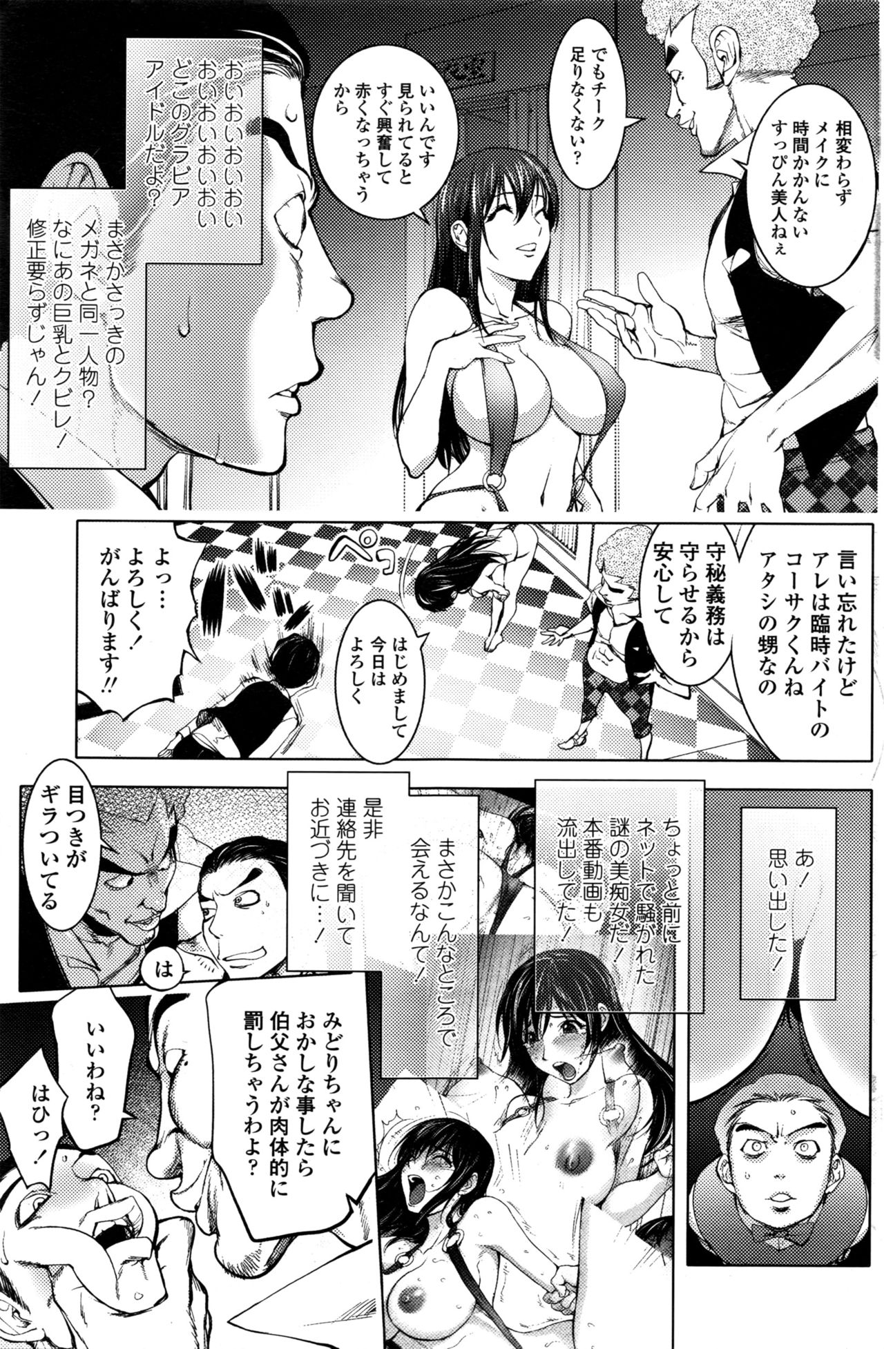 COMIC ペンギンクラブ 2017年1月号