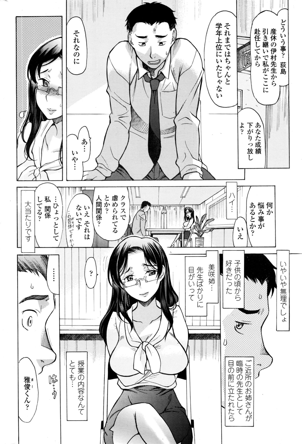 COMIC ペンギンクラブ 2017年1月号