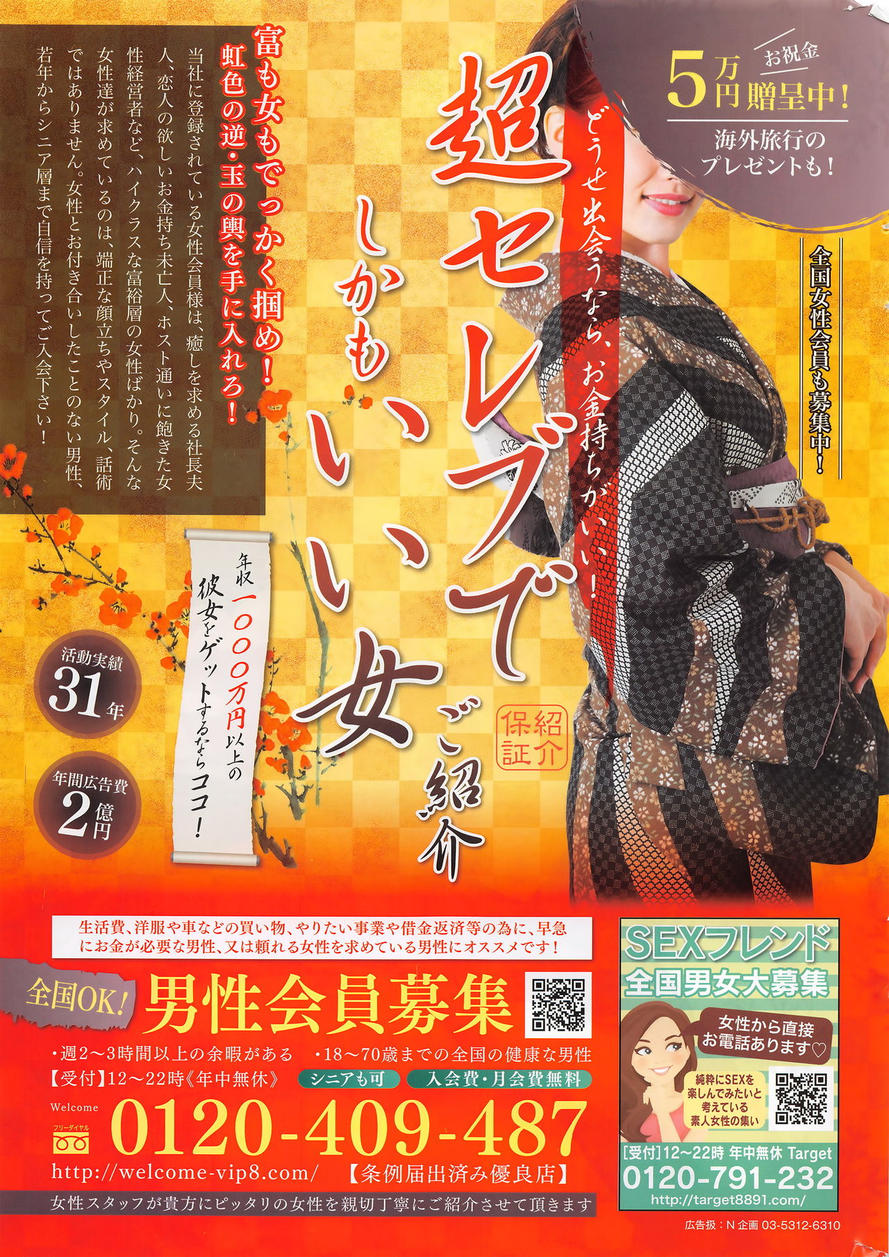 COMIC ペンギンクラブ 2017年1月号