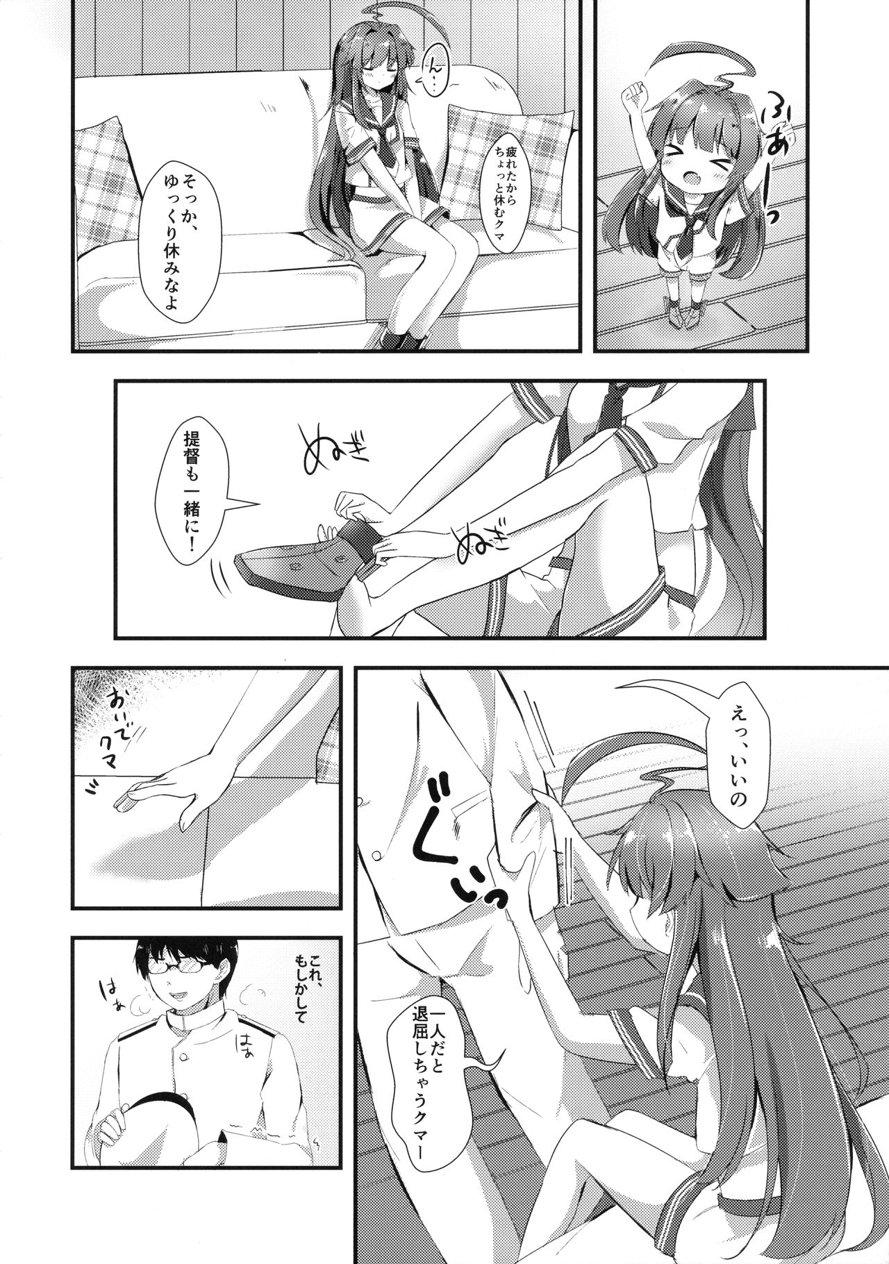 (C90) [銀のあめ (まさよ)] 意外にあざとい球磨ちゃん (艦隊これくしょん -艦これ-)