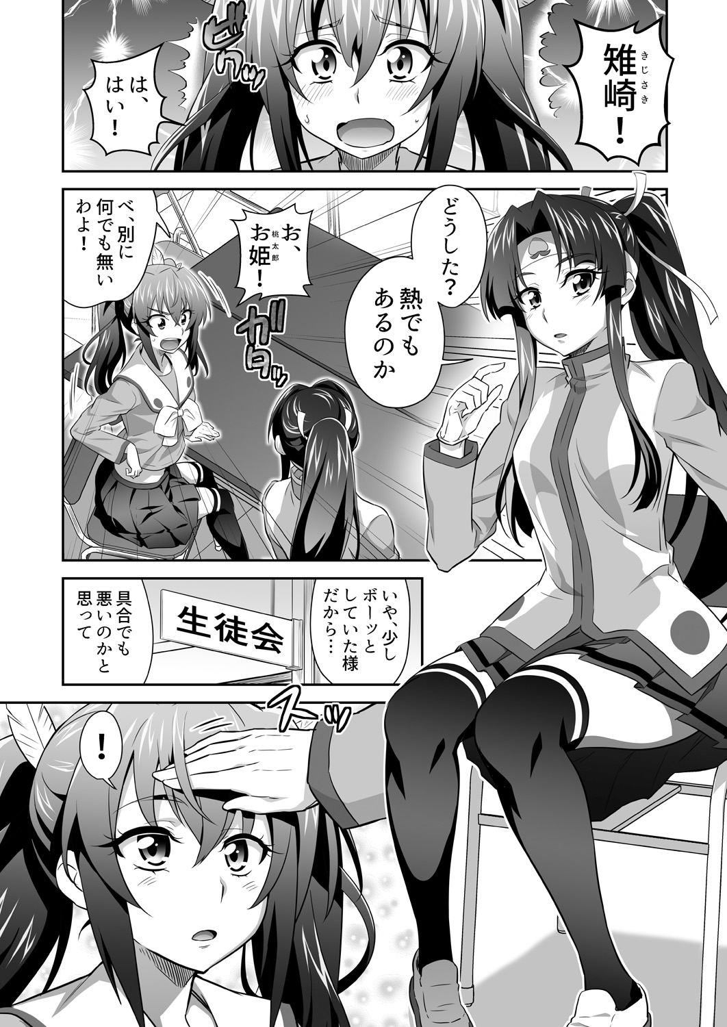 [3E]オニガク！桃太郎ちゃんのチャガ極悪鬼娘に無理矢理やややう！の