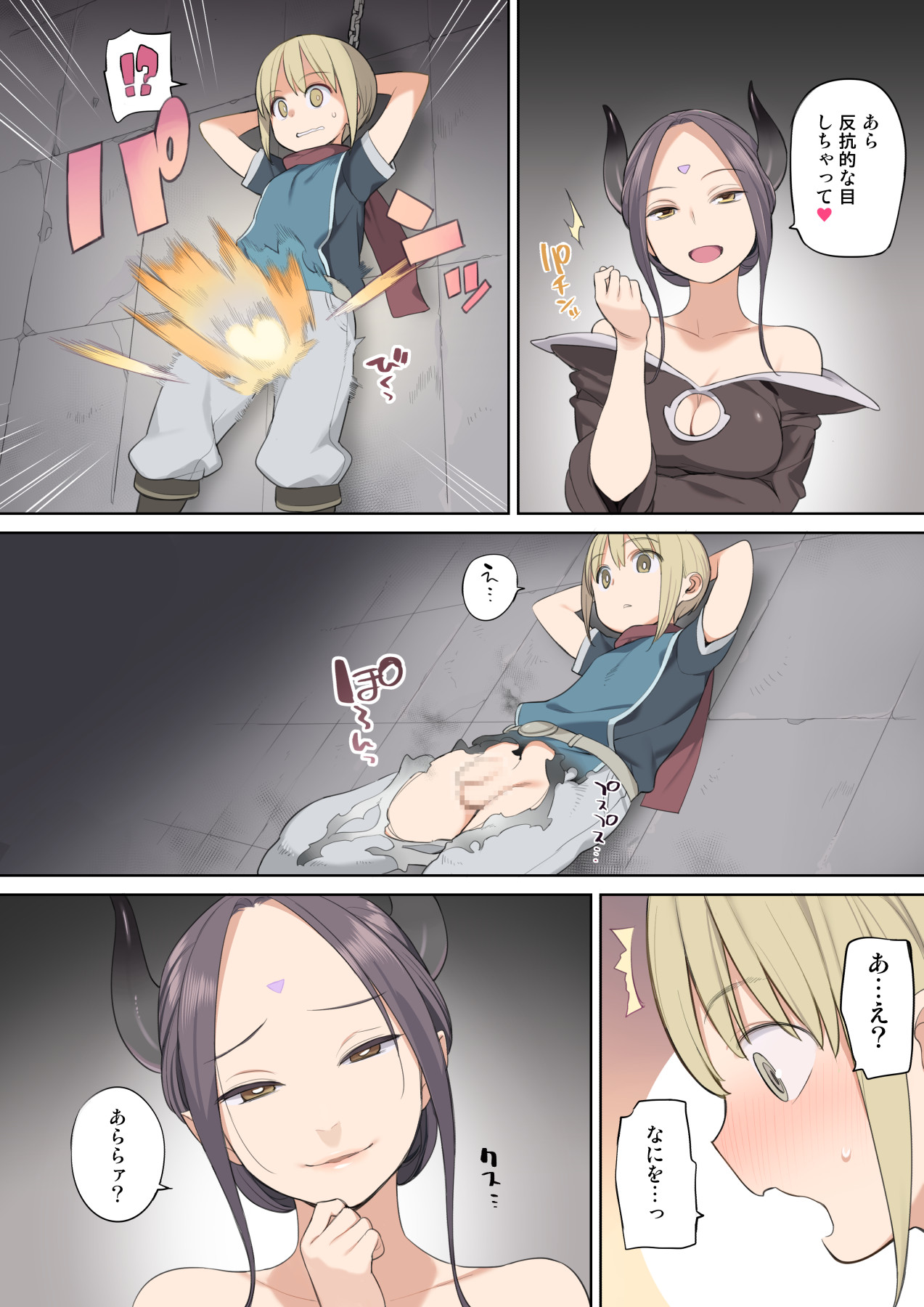[ひぐま屋 (野良ヒグマ)] 囚われ勇者と魔王(女)とエルフ