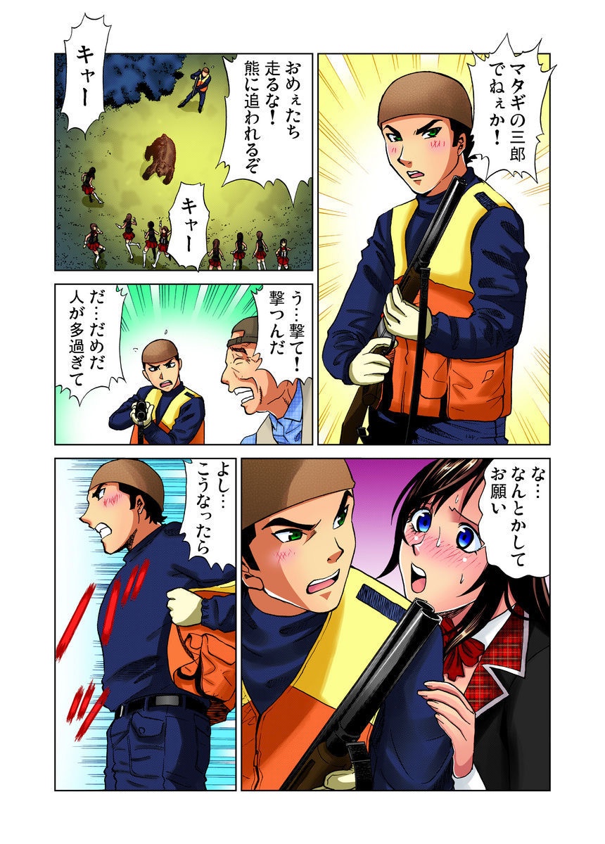 [きょん] アイドル牧場 1-12 [DL版]