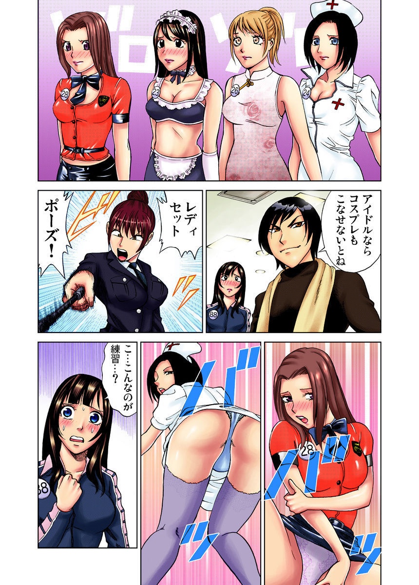 [きょん] アイドル牧場 1-12 [DL版]