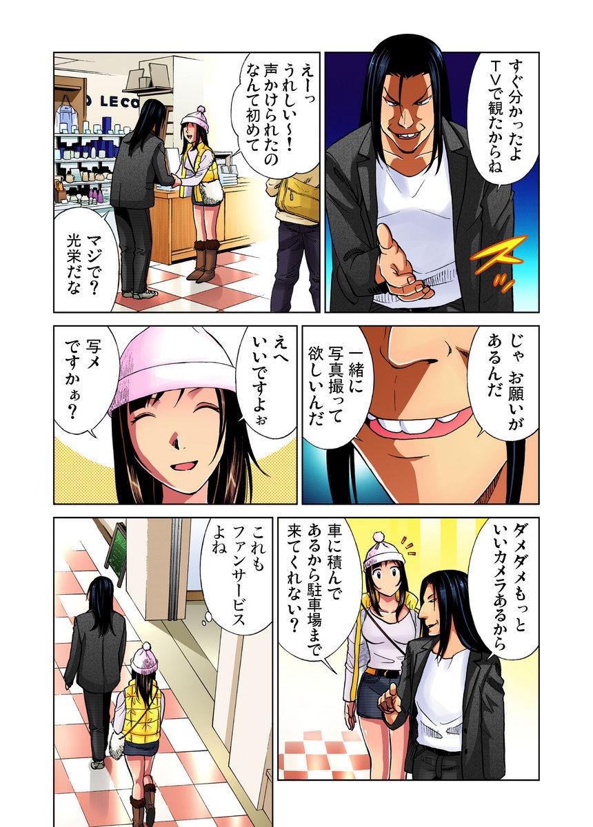 [きょん] アイドル牧場 1-12 [DL版]