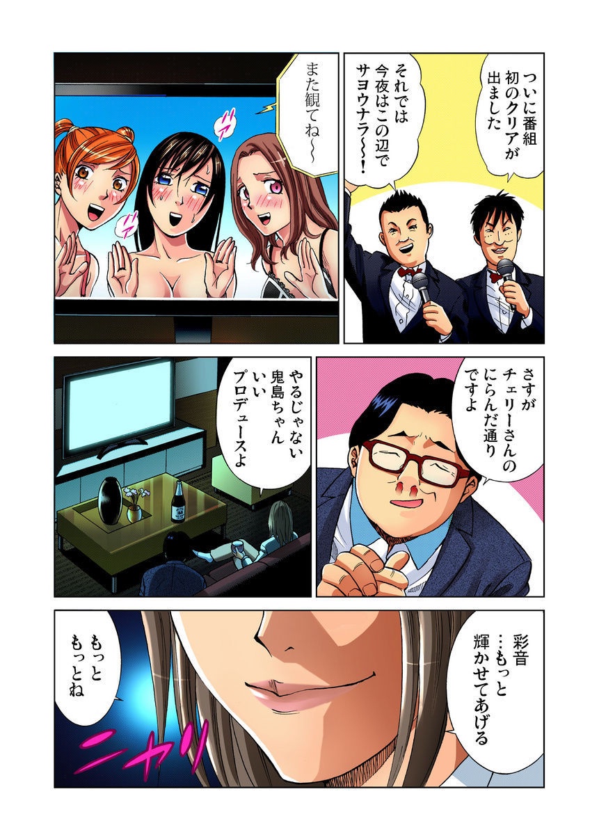 [きょん] アイドル牧場 1-12 [DL版]