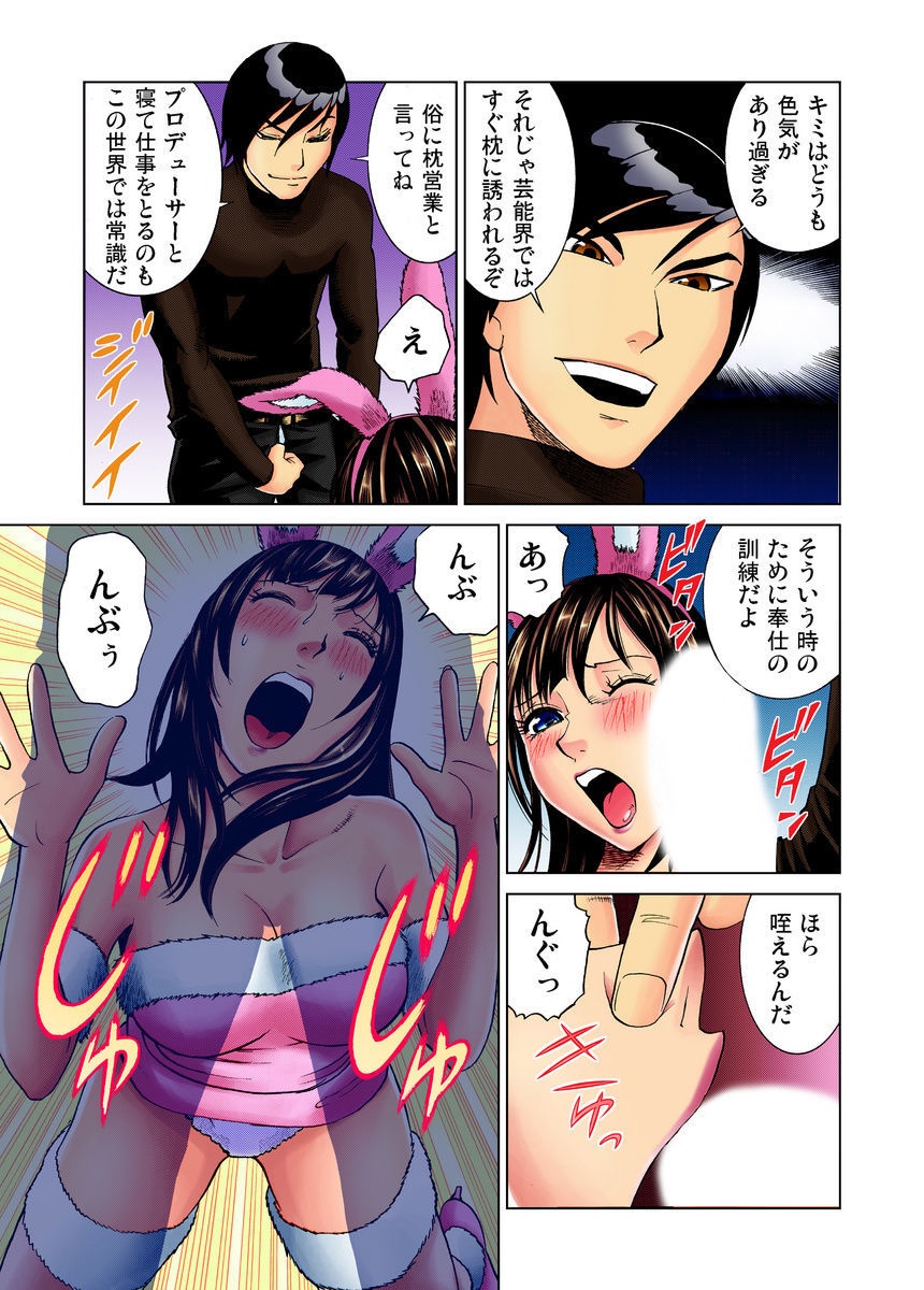 [きょん] アイドル牧場 1-12 [DL版]