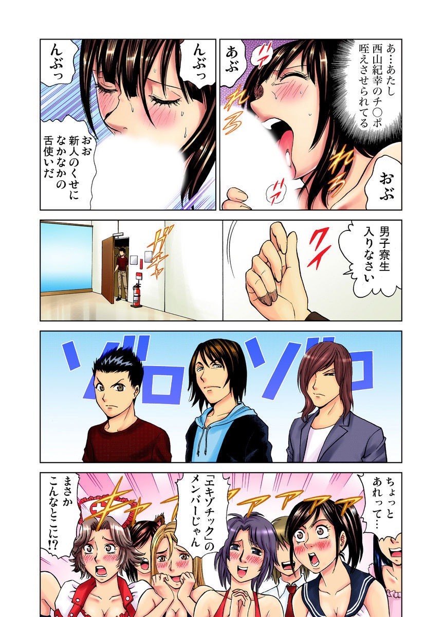 [きょん] アイドル牧場 1-12 [DL版]