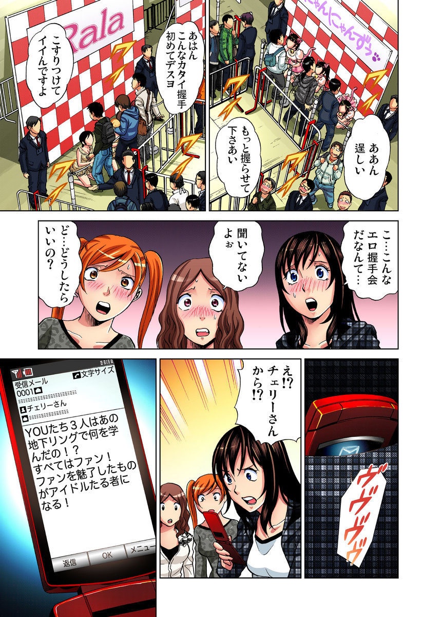 [きょん] アイドル牧場 1-12 [DL版]