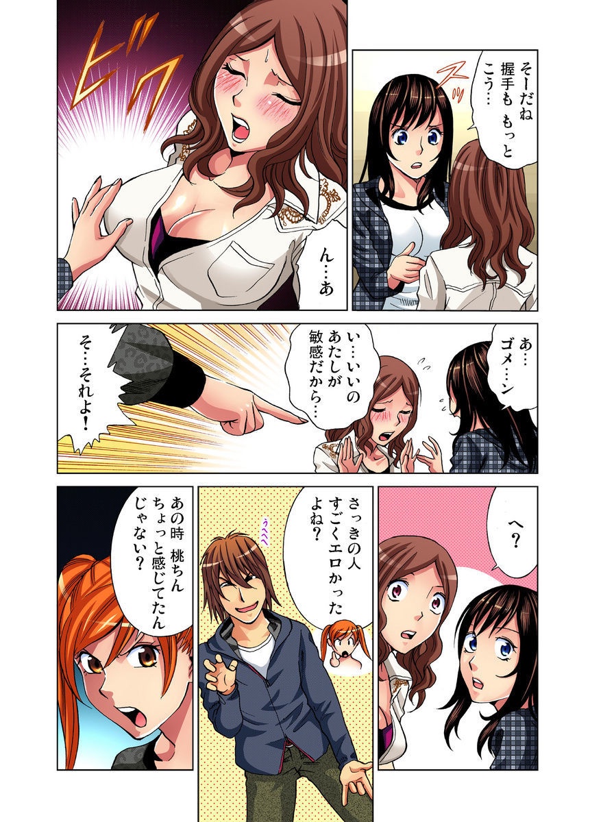 [きょん] アイドル牧場 1-12 [DL版]