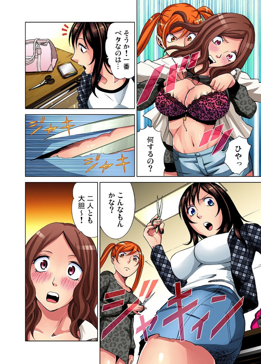 [きょん] アイドル牧場 1-12 [DL版]