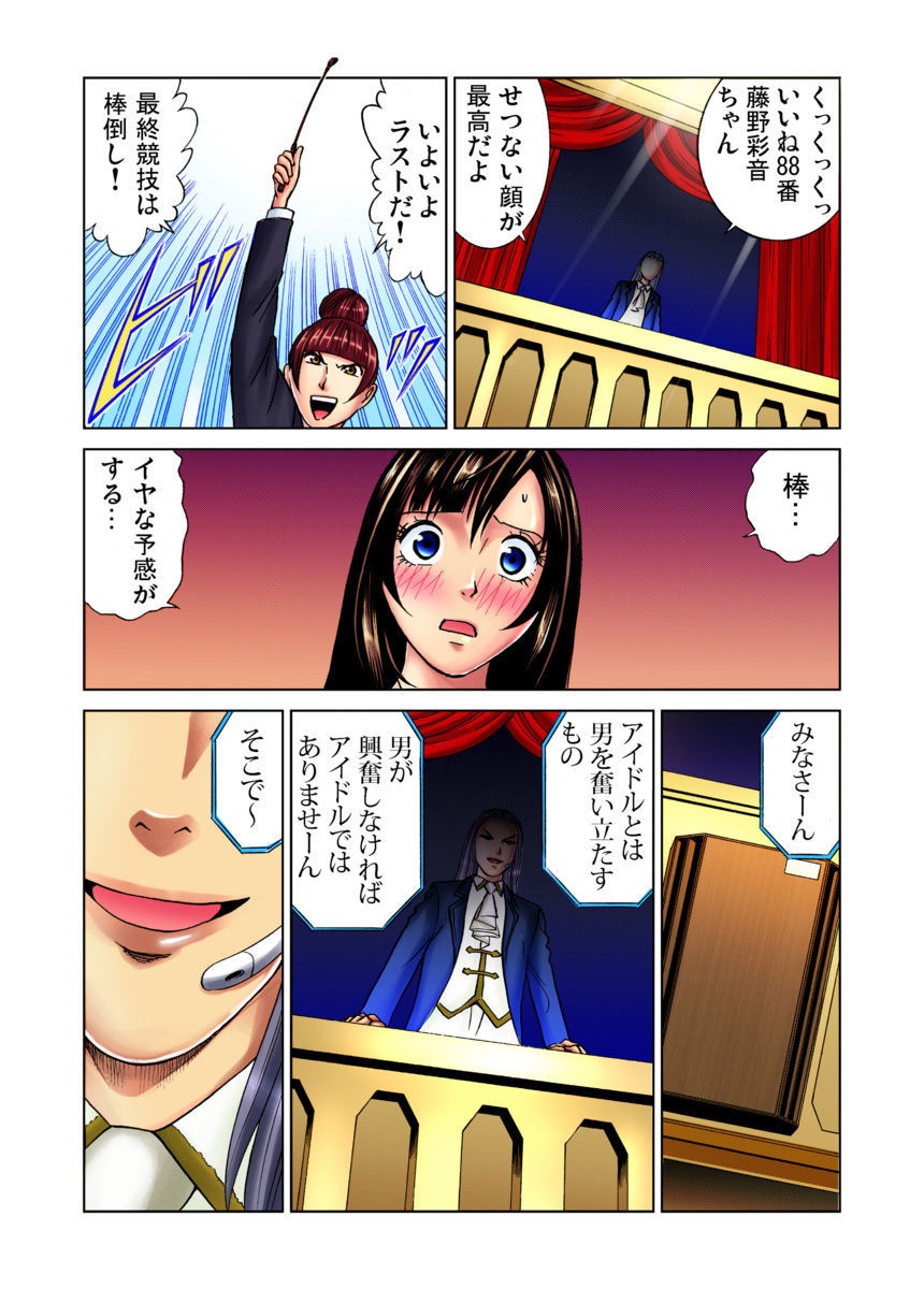 [きょん] アイドル牧場 1-12 [DL版]