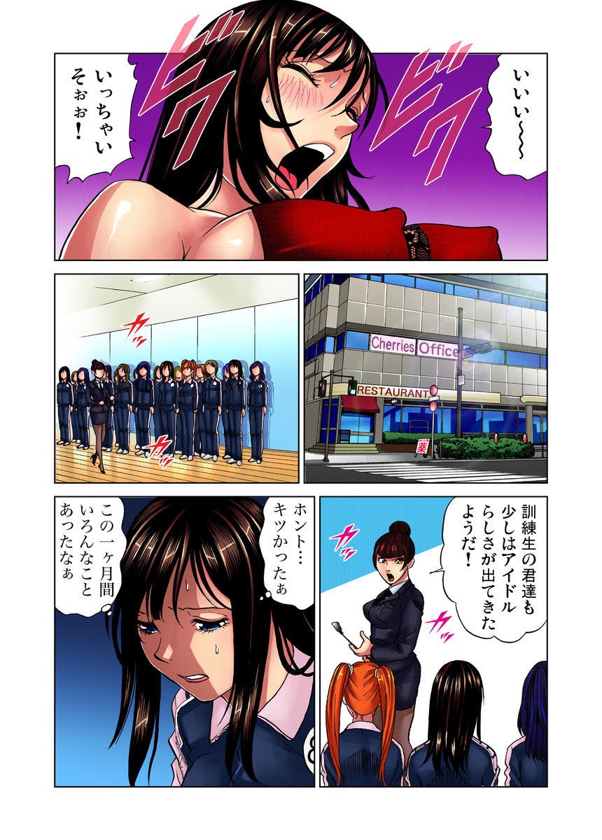 [きょん] アイドル牧場 1-12 [DL版]